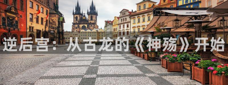 蓝色监狱哈哩哈哩